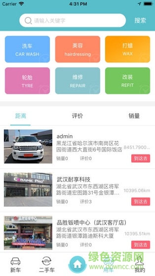 车易族app