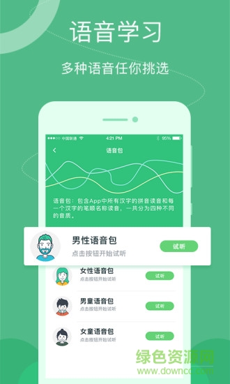 汉字宝