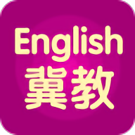 翼教英语app免费下载