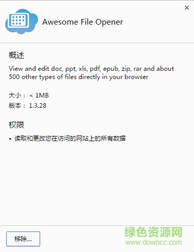 Awesome File Opener Chrome插件0