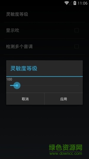 口琴调谐器app v1.11 安卓最新版1