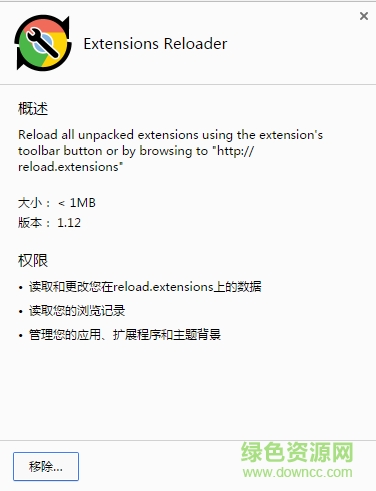 Extensions Reloader Chrome插件 v1.12 免費版 0