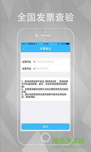 免費(fèi)掃票寶app