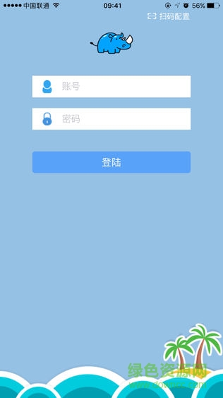 犀甲监管云安卓版 v2.1.1 手机版3