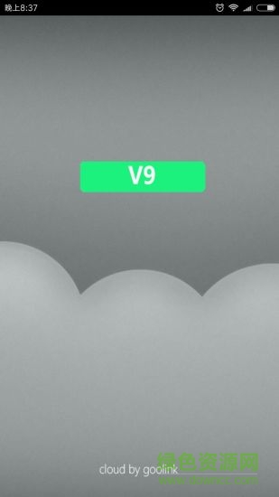 v9监控摄像头客户端app v2.6.1 安卓版0