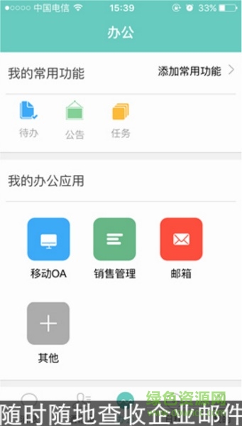 东方雨虹手机版虹途 v3.4 安卓版0