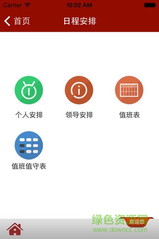 滨江政务平台 v6.11.0 安卓版0