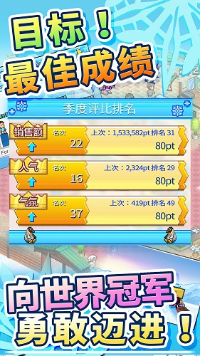 闪耀滑雪场物语修改版 v1.00 安卓版1