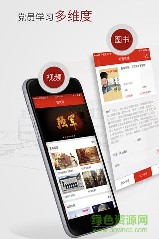 党员天天学app电脑版 v3.1.2 官方pc版0