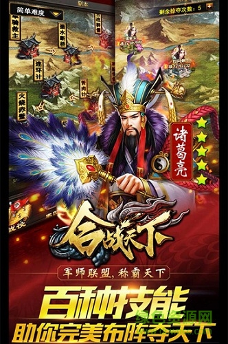 合戰(zhàn)天下手游果盤版 v1.0 安卓版 2