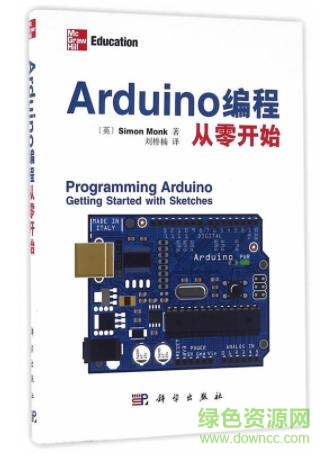 arduino編程從零開始中文版  0