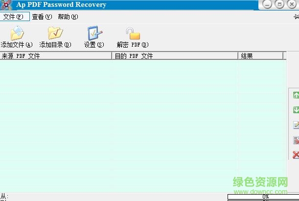Adult PDF Password Recoverypdf解密软件 v3.1 中文0
