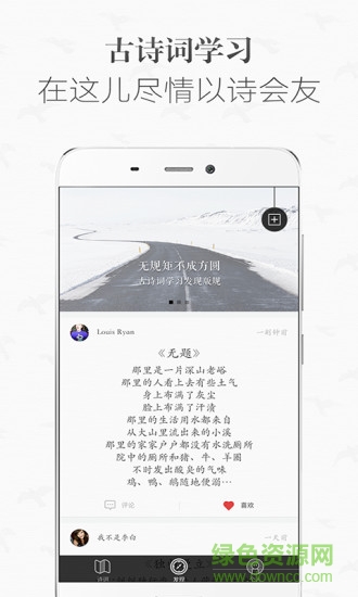 名家詞匯軟件 v1.0.0 安卓版 3