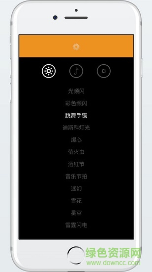 手機音樂頻閃燈專業(yè)版