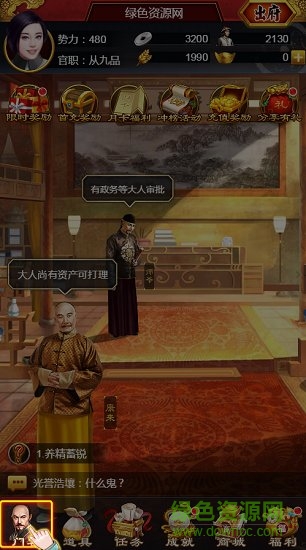 九游小寶當(dāng)皇帝手游 v2.0.49 安卓版 1