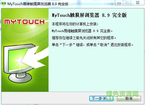 mytouch易维触摸屏浏览器 v8.9 最新0