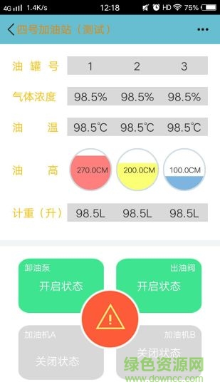 云油智控手機版2