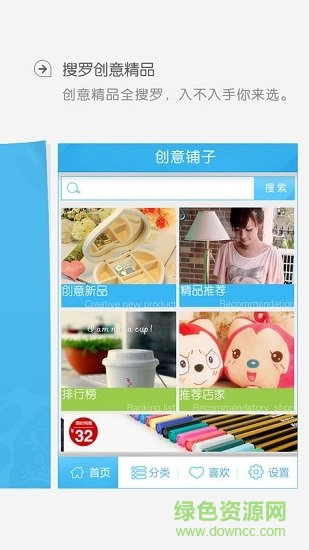 創(chuàng)意鋪子 v2.9.0 安卓版 0