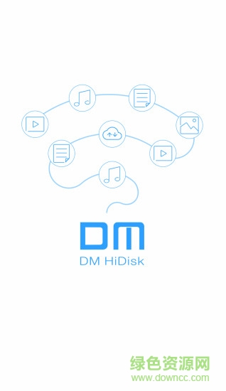 dm hidisk v1.1.3 安卓版0