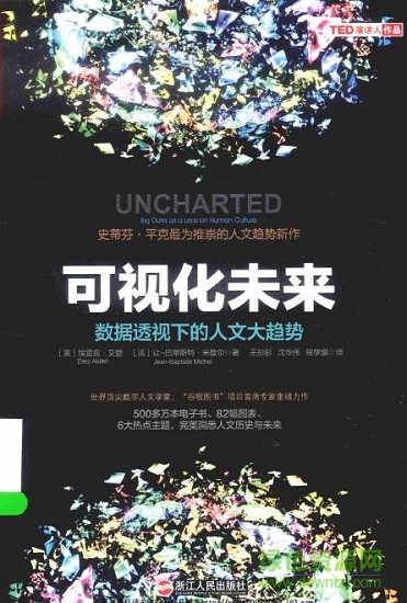 可视化未来电子书 中文版0