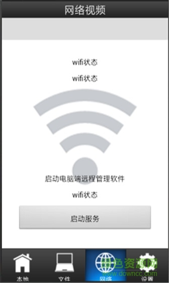 会声会影x5免费版apk v1.0 安卓中文版0