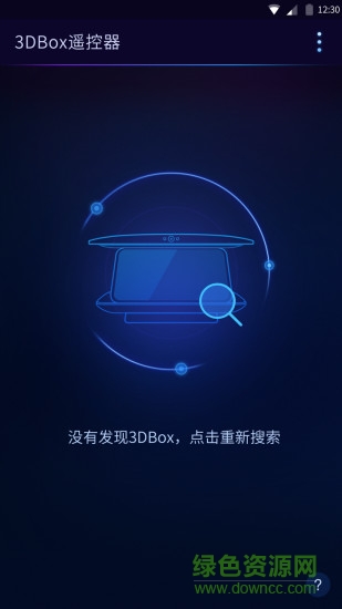 3dbox app v1.1.20 安卓版0