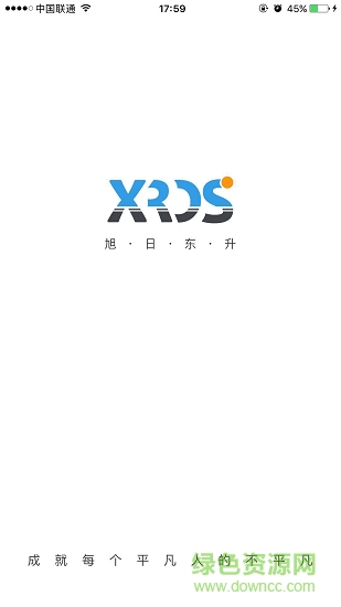 旭日网购 v1.0.9 安卓版3