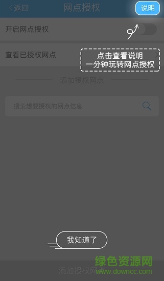 蓝店快递员最新版ios v2.7.13.1 iphone手机版1