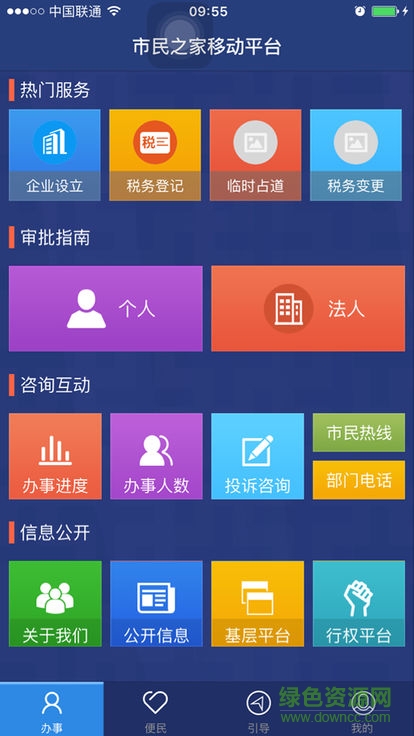 雙流市民之家 v6.3.4 安卓版 0