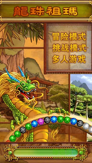 蜂派龍珠游戲 v1.0.0 安卓版 1