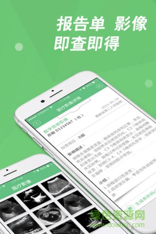 長(zhǎng)樂(lè)市醫(yī)院預(yù)約 v3.3.2 安卓版 1