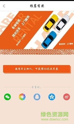 車靚專家 v1.01 安卓版 0