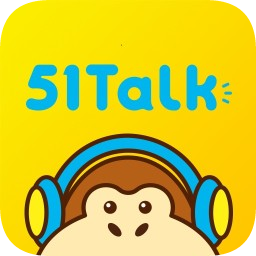 51talk青少儿英语app下载免费