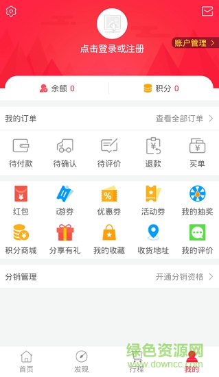 i游桂林手机版 v1.3 安卓版0