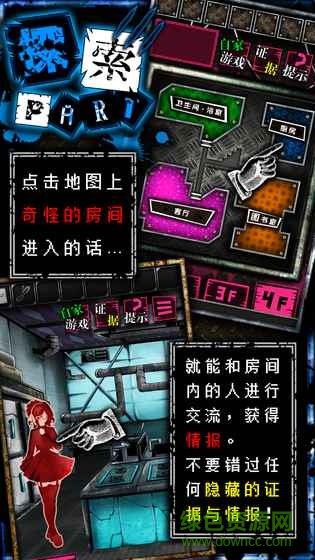 惡狼游戲漢化版(Wasabi游戲) v3.00 安卓中文版 1