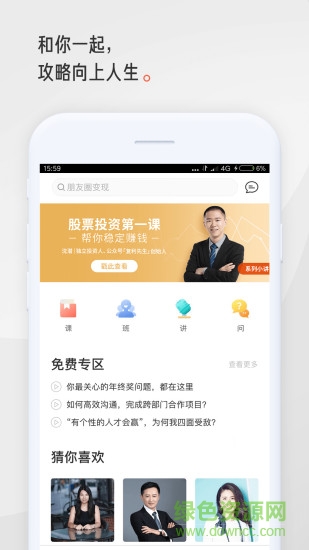 在行一點(diǎn)app