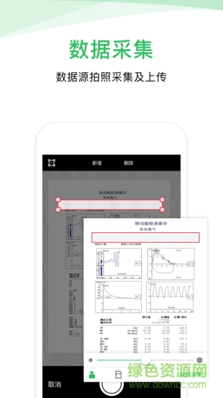 医学科研云app