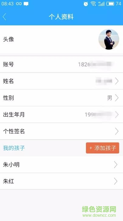 中国家长移动学校(亲子共成长) v2.5.3 安卓版0