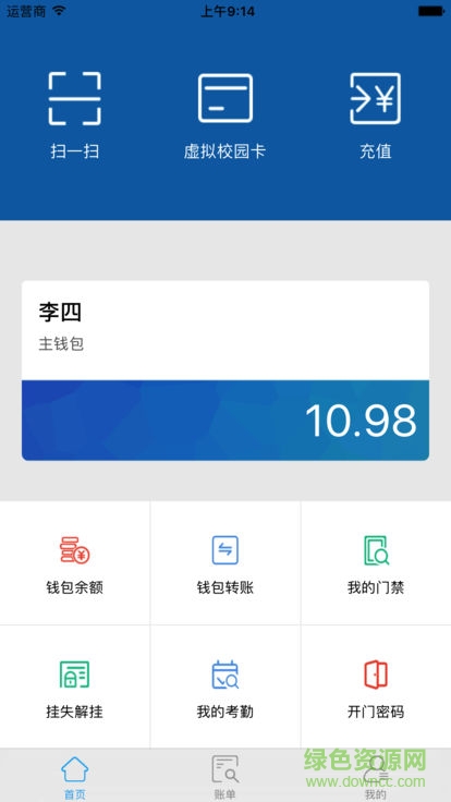 宜昌市民卡学生卡 v1.0 安卓版0