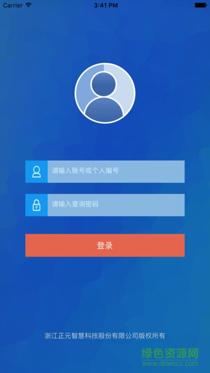 北京市中小学生云卡系统 v2.2 官方安卓版0