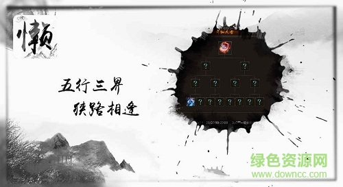 懒人修仙传手机游戏 v1.0.1 安卓版1