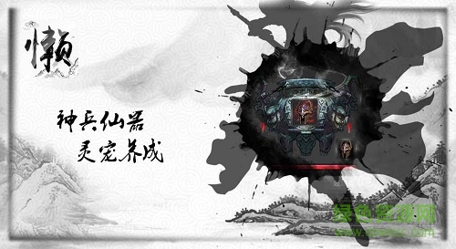 懒人修仙传手机游戏 v1.0.1 安卓版3