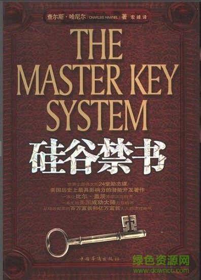 硅谷禁書完整版五部pdf0