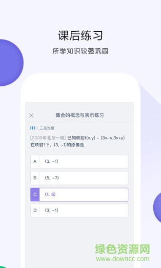 葡萄學(xué)院 v2.0.1 安卓版 1