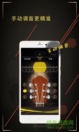 手机syaku8调音器 v1.10 安卓版1