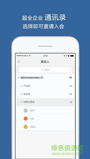 中国移动云视讯ios版 v3.15.0 iphone手机版0