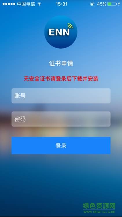 新奥手机端icome