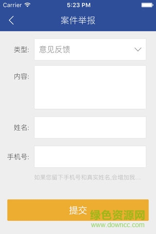 沈阳工农警民通 v1.0.1 安卓版2