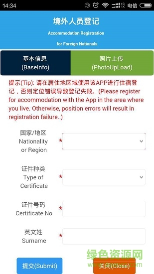 沧州出入境手机版 v1.0.0 安卓版3