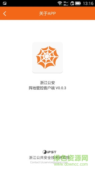 阵地管控 v1.1.7 安卓版1